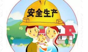 您的安全，是給孩子最深沉的愛 ? ? ? ? ? ? ? ?? ?——致全體員工的公開信